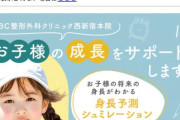 【悲報】医学博士「湘南美容クリニックからevilなメール来た！」ﾊﾟｼｬｯ
