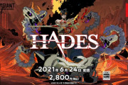 「Indie World 2021.4.15」日本語版 Switch『HADES』2021年6月24日発売決定！