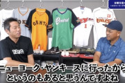 【悲報】上原浩治「松井さんは名門ヤンキースだからHRが減った。大谷は下位球団でのびのびやってるだけ」