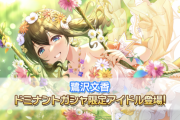 【セルラン】54位 デレステ 57位 ブルアカ 223位バンドリ 279位シャニソン 321位シャニマス358位アイプラ 382位ミリシタ 527位 スクフェス2 653位D4DJ