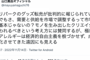【正論】元財務省官僚「極端な転売アレルギーは経済的自由主義を根付かせず、成長を鈍化させている」