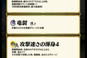 【FEH】新スキルの「赤への暗闇」がめっちゃヤバそう