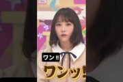 大声が出せる… [ 与田祐希 ] #乃木坂46