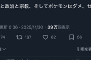 大企業社長「ポケモンの話は禁止ｗｗｗ」→みんな賛同してて草ｗｗ