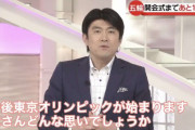 五輪開会式直前の生放送で日テレ藤井アナが語った言葉　「名言すぎる」と感動呼ぶ