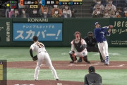 【ジエンゴ】中日勝野、衝撃のプロ初ホームランwwwww