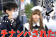 【激臭動画】あの激カワ女装で有名なYouTuberが新幹線でとんでもない嫌がらせを受ける‥‥なんでおっさんって平気でこんな迷惑行為するの？