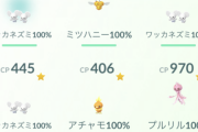 【ポケモンGO】ワッカネズミで「100％引く運」を消費してしまう問題
