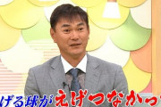 【悲報】立浪和義さん、マジでクソ滑る