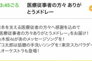 24時間テレビで世界中の隣人よ披露確定も嫌な予感しかしない乃木オタｗｗｗ【乃木坂46】