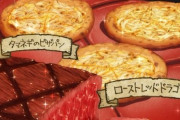 『ドラゴンの肉』がすごい美味い風潮あるけど巨大生物が美味しいってイメージ無いよな