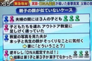 法律「托卵？数年バレなかったら強制的に養育義務発生させたろw」