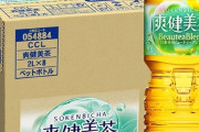 爽健美茶 2L×8本がタイムセール特価＆さらに30％OFFクーポン出現中！