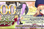 【FGO】☆4交換でユーザーが交換したサーヴァント←人気なのはあの人な模様ｗｗｗｗ