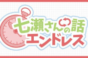 【にじさんじ】おはすずの『てかさぁ！』『思っちゃった』だけ集めてエンドレスに再生するサイトがあるのか…