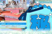 【日向坂46】ひなあい次週予告の最後に映ったこのシーンってまさか…