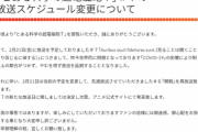 【悲報】『超電磁砲T』、コロナの影響で放送延期を発表 本格的にヤバくなってきた？