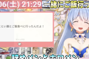 【悲報】ぺこーら「辞めメンとご飯食べにいった」