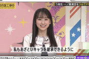 【乃木坂46】一ノ瀬美空さん、真夏と美月からあざとキャラ強奪予告ｗｗｗｗｗｗｗ