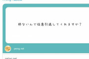 殺害予告に引退勧告…ネットの「誹謗中傷」が止まらない【岩見】