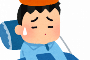 悪寒がするから体温測ったら38度あったんだが…