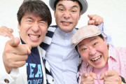 亡くなる前日の上島竜兵さん「再ブレークだぞ！もう1回ブレークするんだ俺たちダチョウは！」