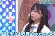 【日向坂46】日刊スポーツ、これは狙った！？