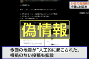 人工地震を陰謀論扱いしてる人って根拠はあるの？ただなんとなくで否定してないか？