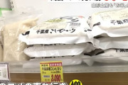 【悲報】5kgのお米、全然売れなくなる。代わりに2kgサイズが売れ行き好調！