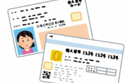 【ニュース】「マイナンバーカード」さん一体化された健康保険証で別人の情報がひも付け・・・