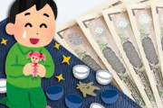 お前ら現金給付１０万円もらったら何を買うの？？？　貯金は無しな