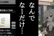 【朗報】デレステ運営さん、ゲーセンでも久川姉妹に格差をつけてしまう