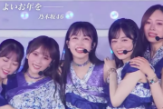 【乃木坂46】これは乃木坂史に残る名言だな。