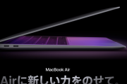 AppleのM1 MacBook AirとかいうノートPCの完成形ｗｗｗｗ