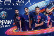 最高3億円チケットも!パリSGが2年連続で来日ツアー開催、キービジュアルにメッシはおらず