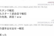 【悲報】高津、中2日の森下を続投ｗｗｗｗｗｗｗｗｗｗｗｗｗｗｗｗｗｗｗ