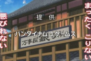 バンナムってUnreal Engine使うイメージあるよな