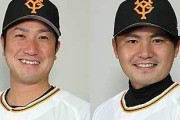 巨人山口鉄也コーチが育成出身球団初１軍担当に就任、杉内俊哉コーチと入替