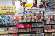 【悲報】ゲーマーズ新宿店・梅田店が2021年7月31日に閉店