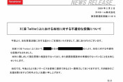 タマホーム、Xでトラブルになっていたユーザーに損害賠償請求を準備と発表。「スラップ訴訟」と批判浴びる