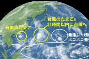 【速報】オリンピック開催中に「台風が大量発生」が確定w w w w w w