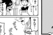 【愛知】なんだよこの漫画ｗｗｗ【注意】