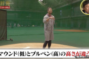 千賀「メットライフドームはブルペンとマウンドの高さが違うので感覚がズレる」
