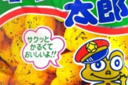 【画像】キャベツ太郎のアイツ、キャベツ太郎じゃなかった…
