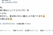 橋本環奈「最近の私。 毎日お昼ご飯はシェイクうどんです。笑」