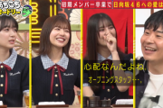 【日向坂46】若林さん＆春日さんの回答は... 核心を突いた質問がこちら【あちこちオードリー】