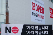 【ノージャパン運動】韓国最大級のユニクロが2021年1月で閉店へ　1年で売り上げが半減