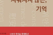 【書籍】 「慰安婦問題、総理が被害者に直接会って公開謝罪する必要がある」～TBS中島風著「消えない、記憶」
