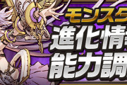 【パズドラ】極醒エスカマリや超転生パンドラなどの詳細ページ公開！メソポタミア神シリーズやファガンRAI、ゼローグCOREなどの強化も実施！