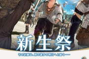 【FF14】8月27日16時から「新生祭2022」が開催決定！イベントアイテムはエメトセルクのミニオン「クロックワーク・ソル」